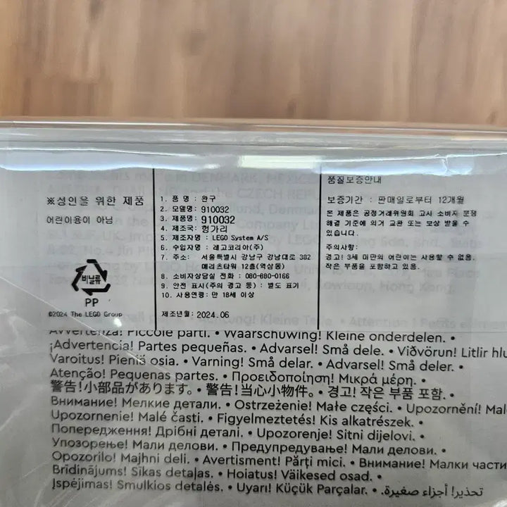 [BUNJANG] LEGO BrickLink AFOL Designer Program 910032 Parisian Street Cafe (Sealed) / 레고 브릭링크 펀딩 910032 파리지엥 스트리트 팝니다.(미개봉)