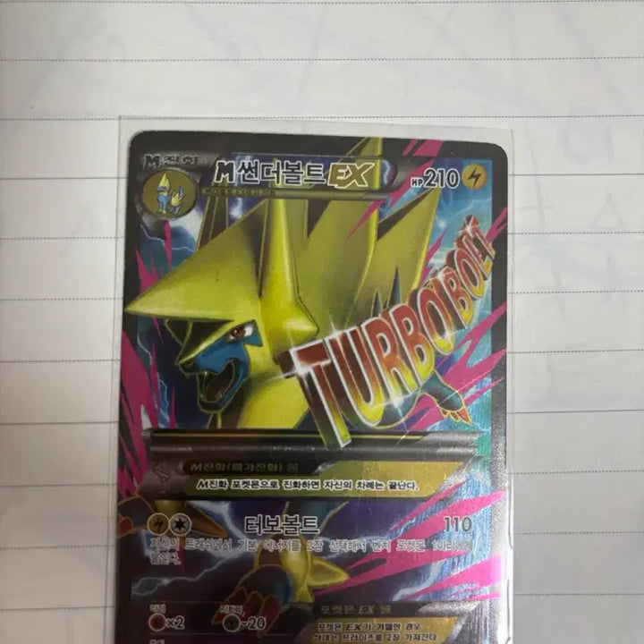 [BUNJANG] Pokemon Card Mega Thundurus ex / 포켓몬카드 메가 썬더볼트 ex