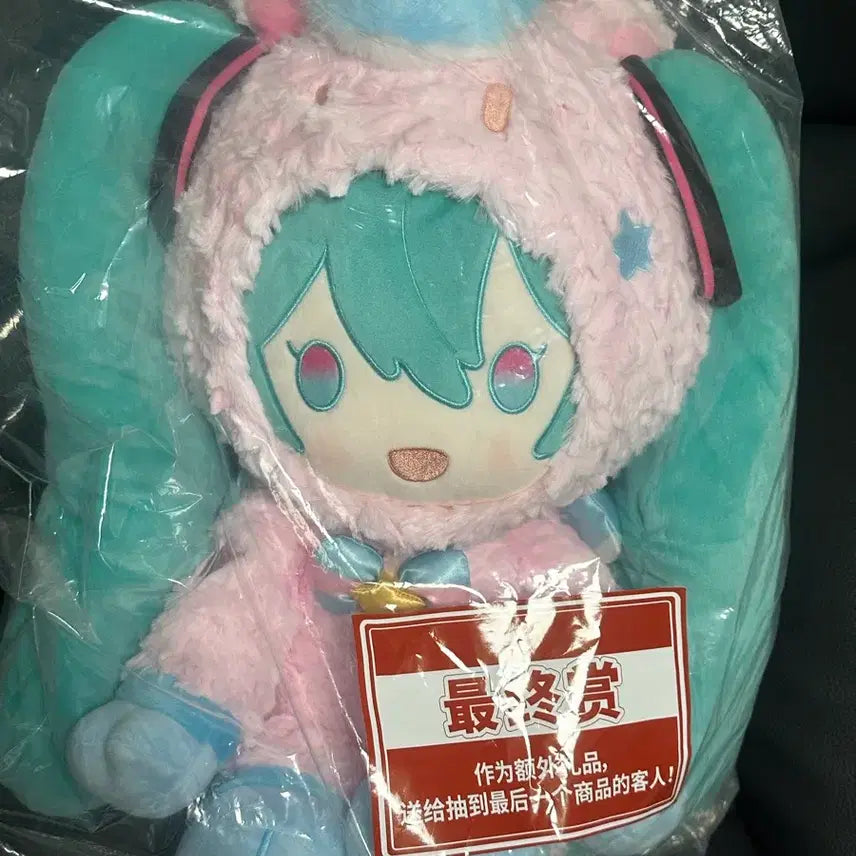 [BUNJANG] Vocaloid Hatsune Miku Animal Party China Exclusive Ichiban Kuji A Prize &amp; Last One Prize Figure / 보컬로이드 하츠네미쿠 동물파티 애니멀파티 중국한정쿠지 A상 라스트원상