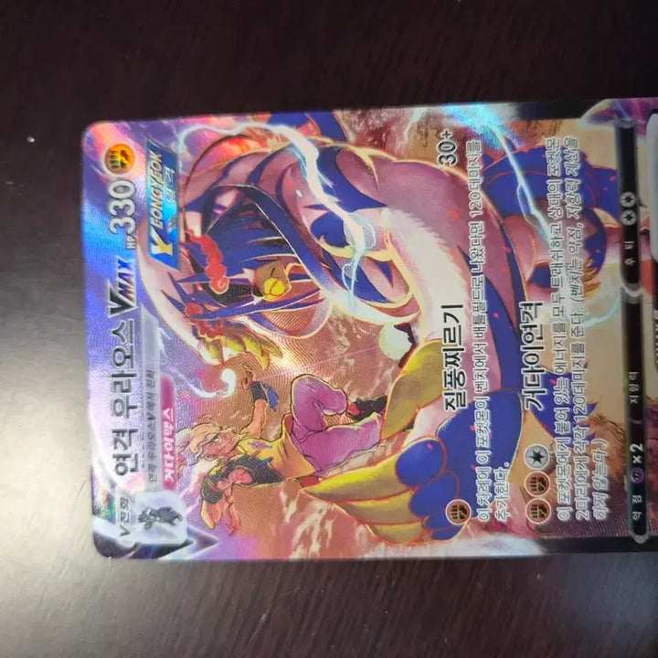 [BUNJANG] Pokemon Card Urshifu VMAX CSR / 포켓몬카드 연격우라오스 vmax csr판매합니다