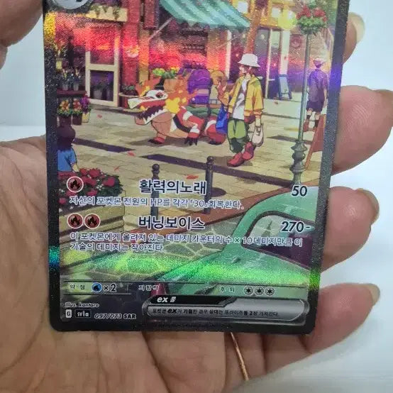 [BUNJANG] Pokemon Card Loudred EX SAR Full Art / 포켓몬카드 라우드본 EX SAR