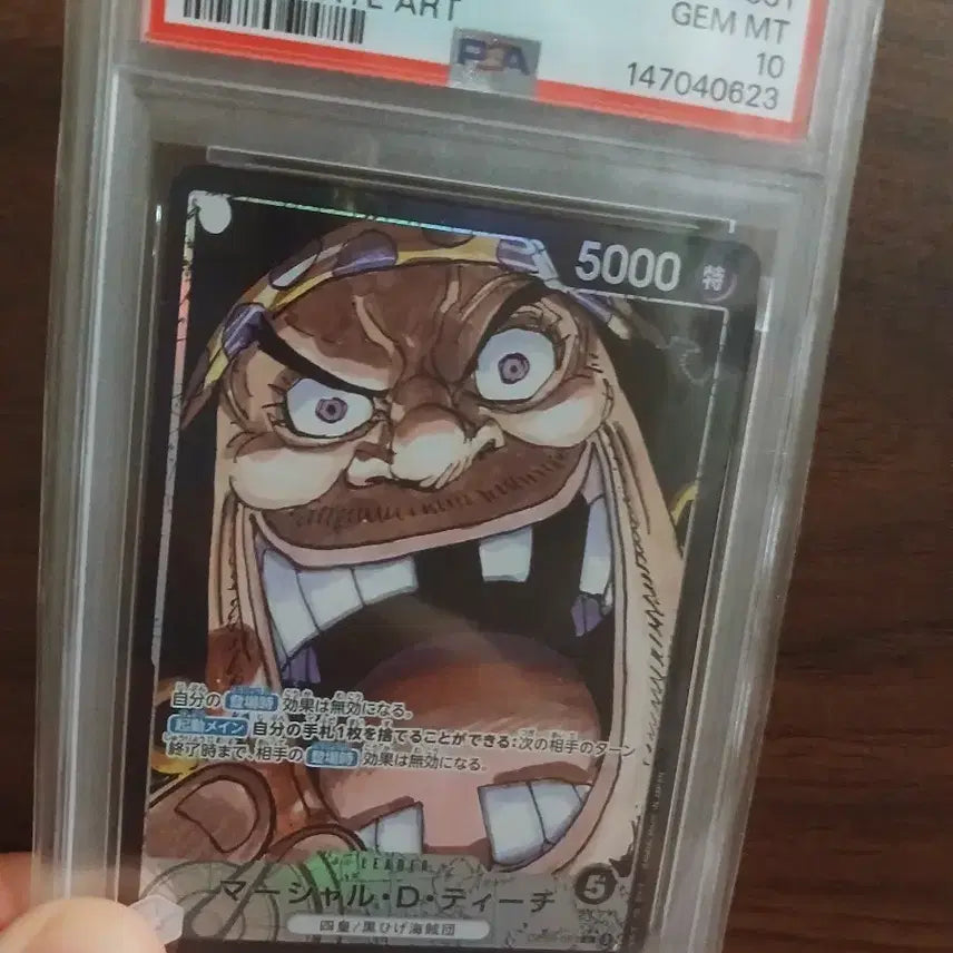 [BUNJANG] One Piece Marshall D. Teach Leader Parallel PSA 10 / 원피스 티치 리더 페러렐 psa 10