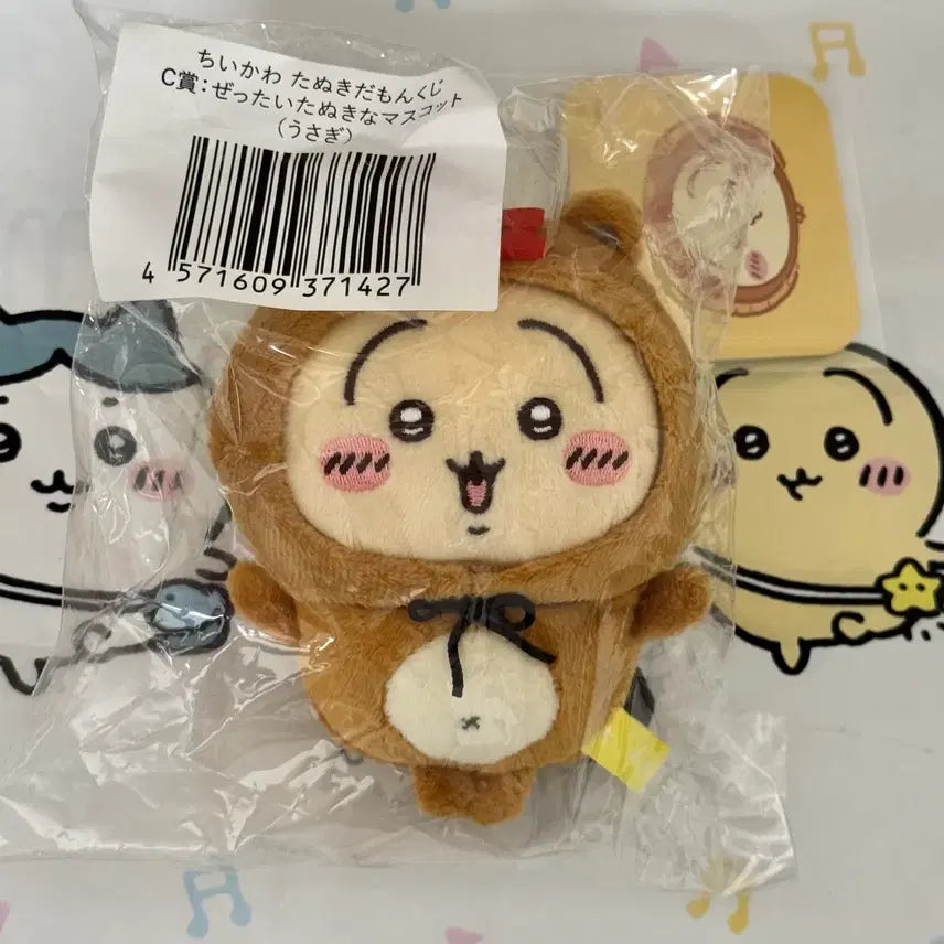 [BUNJANG] Chiikawa Neko Kuji Usagi (C Prize) Mascot / 너구리 쿠지 치이카와 쿠지 c상 너구리 우사기(2)