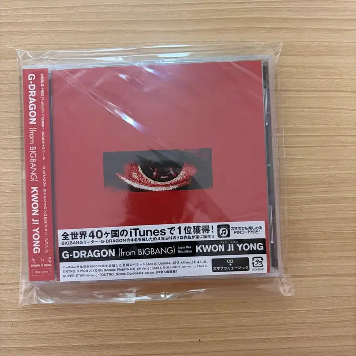 [BUNJANG] G-Dragon Kwon Ji-Yong Album Unsealed / (미개봉)GD 지드래곤 권지용 앨범 무제