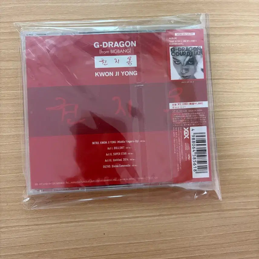[BUNJANG] G-Dragon Kwon Ji-Yong Album Unsealed / (미개봉)GD 지드래곤 권지용 앨범 무제