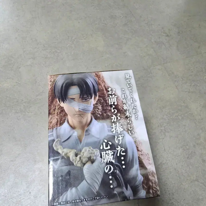 [BUNJANG] Attack on Titan Levi Figure (C Prize) / 진격의거인 리바이 C상