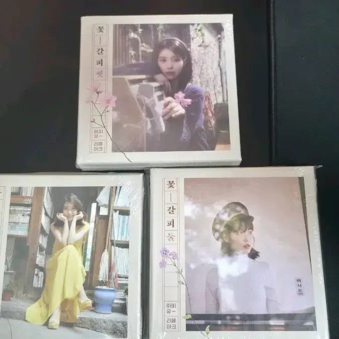 [BUNJANG] IU FLOWER BOOK 1, 2, 3 Album Set (Sealed) / 아이유 꽃갈피 앨범 1,2,3 미개봉 세트