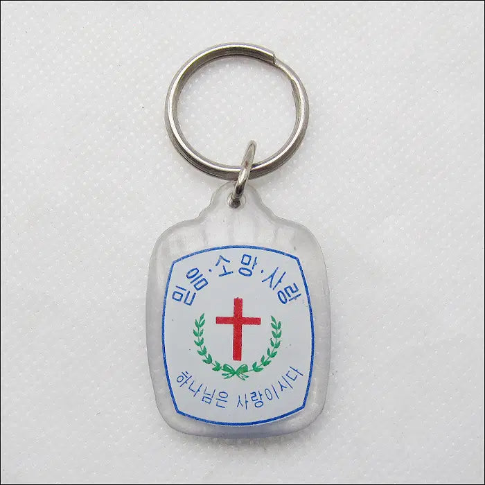 [BUNJANG] Dongwon Yeon-tan Keyring (Hanam Direct Sales) K10 / [키링, 열쇠고리] 동원연탄 (하남직매소) (k10)