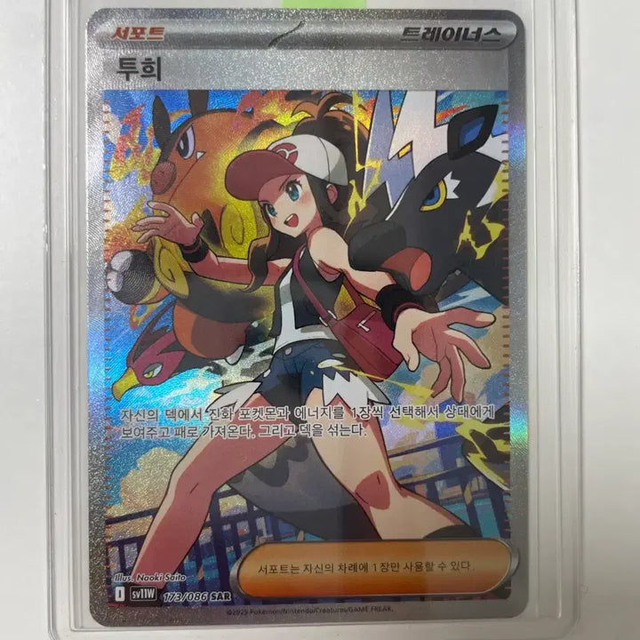 [BUNJANG] Pokemon Card - Serperior V STAR SAR / 투희 SAR