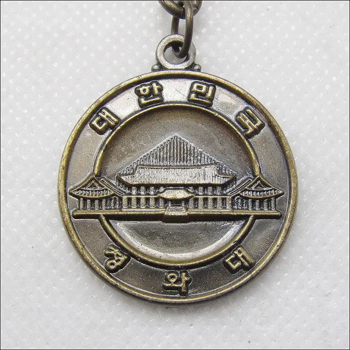 [BUNJANG] Cheong Wa Dae Visit Commemorative Keyring / [키링, 열쇠고리] 대한민국 청와대 방문기념 (k8)