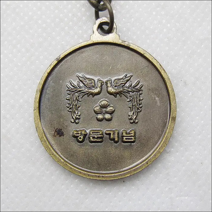 [BUNJANG] Cheong Wa Dae Visit Commemorative Keyring / [키링, 열쇠고리] 대한민국 청와대 방문기념 (k8)