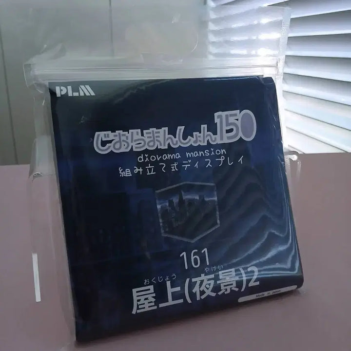 [BUNJANG] PLM 150 Rooftop (Night View) Diorama Display / PLM 디오라맨션 150 루프탑(밤)2