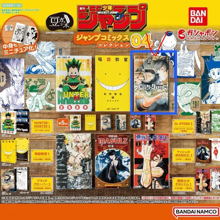 [BUNJANG] Bandai Gashapon Black Clover Manga Capsule Toys / [미개봉]반다이 콩가샤 만화책 가챠 블랙클로버