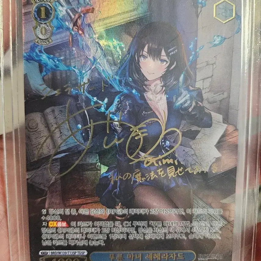[BUNJANG] Weiss Schwarz Blue Witch Scheherazade TDSP Card / 바이스슈발츠 푸른 마녀 세헤라자드 tdsp 판매합니다