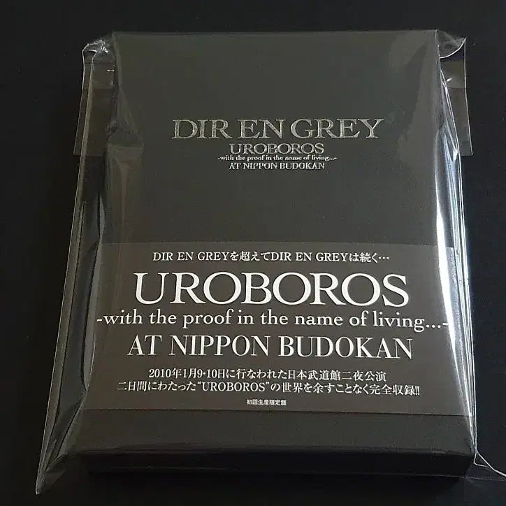 [BUNJANG] Dir en grey UROBOROS AT NIPPON BUDOKAN Limited Edition (3DVD+CD) / 디르앙그레이 무도관 라이브 영상 UROBOROS AT NIPPON BUDOKAN (3DVD+CD) 한정반