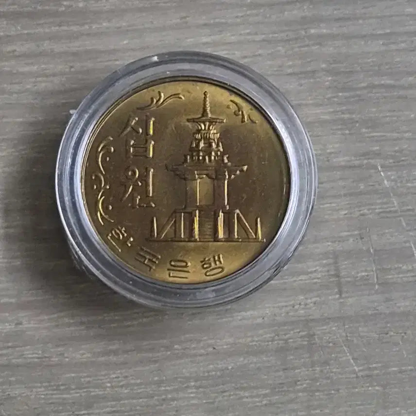 [BUNJANG] 1981 10th Anniversary Commemorative Coin / 1981년10주특년도주화