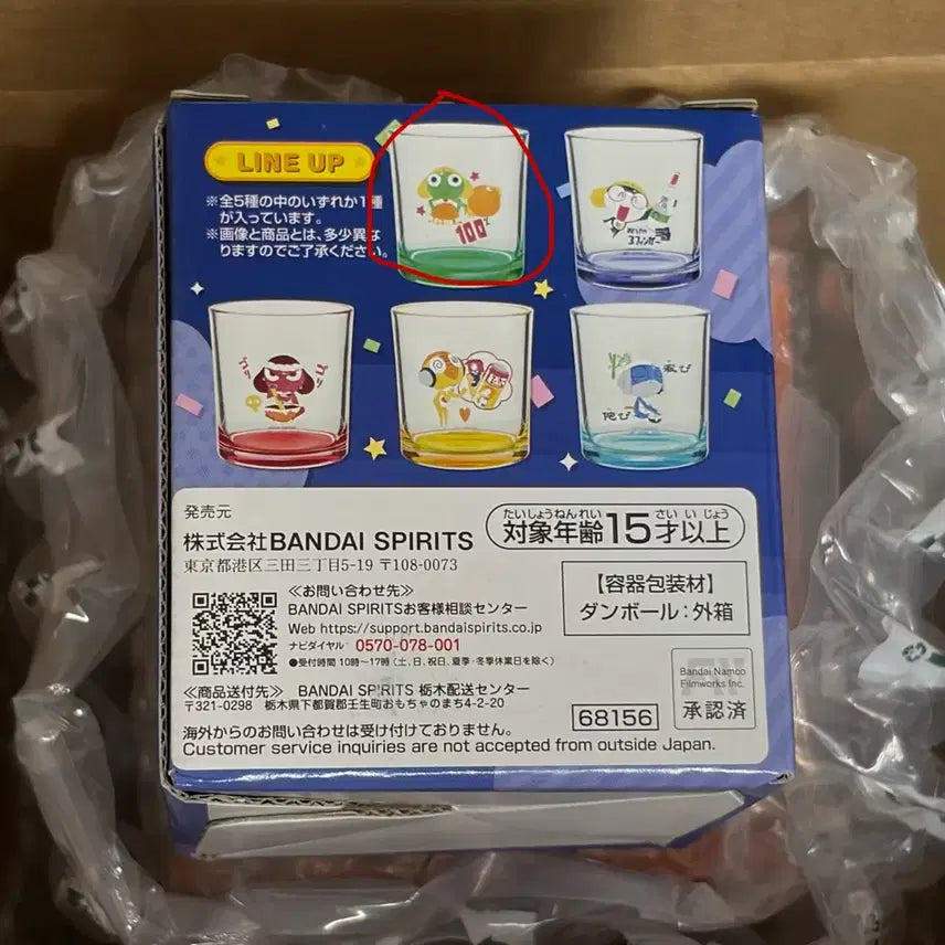 [BUNJANG] Keroro Kuji G Prize Keroro Glass Cup (Sealed) / 케로로 쿠지 g상 유리컵 케로로 (미개봉)