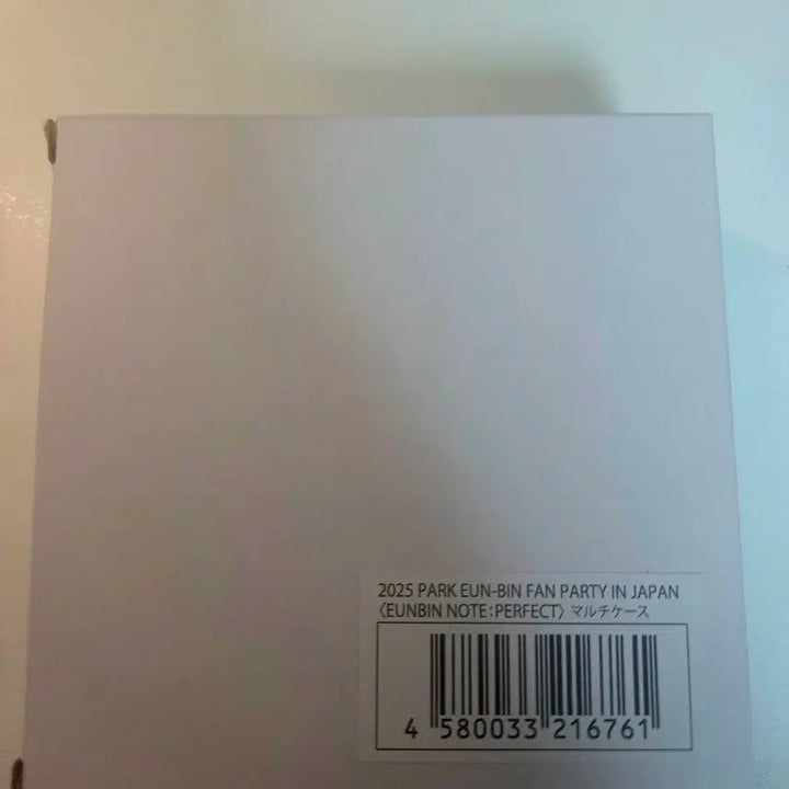 [BUNJANG] Park Eun Bin Perfect Multi-Case (Unsealed) / 박은빈 굿즈 멀티케이스