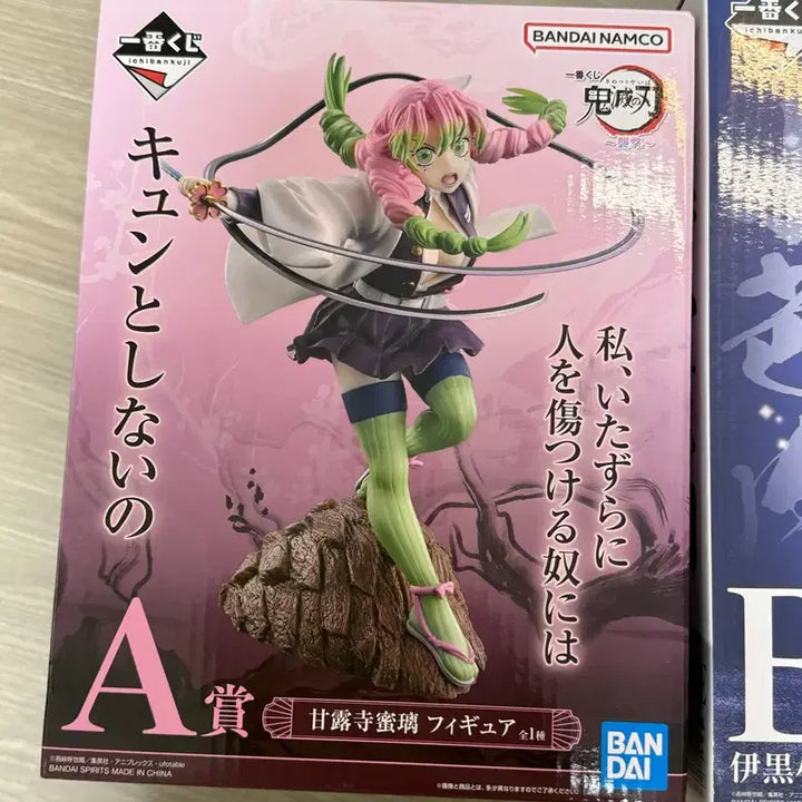 [BUNJANG] Demon Slayer Mitsuri Kanroji A Prize Ichiban Kuji Figure / 귀멸의칼날 칸로지미츠리 a상 이치방쿠지