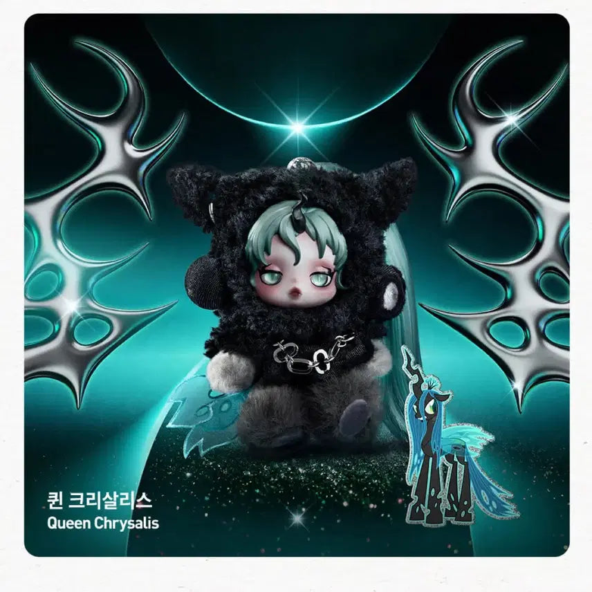 [BUNJANG] Popmart Skullpanda x My Little Pony Series Doll Keychain Super Secret Queen Chrysalis / 정품 새상품)팝마트 스컬판다 x 마이 리틀 포니 시리즈 인형 키링 슈퍼 시크릿 퀸 크리살리스