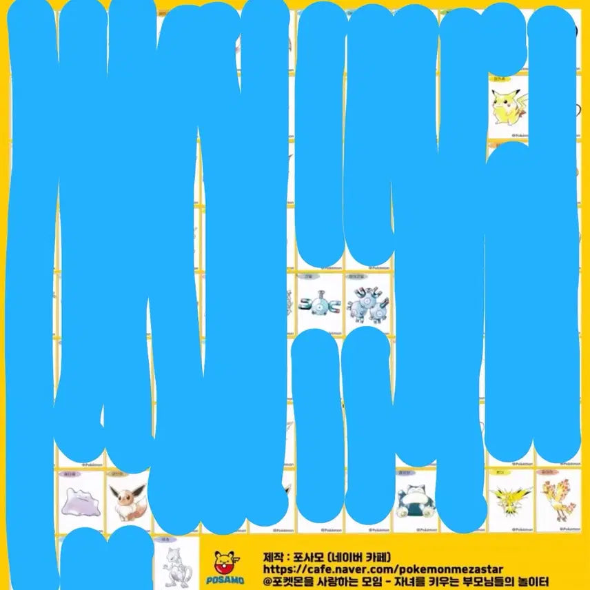 [BUNJANG] Pokemon 30th Anniversary Artwork Sticker Set / 포켓몬 띠부씰 30주년 아트워크 교환 판매