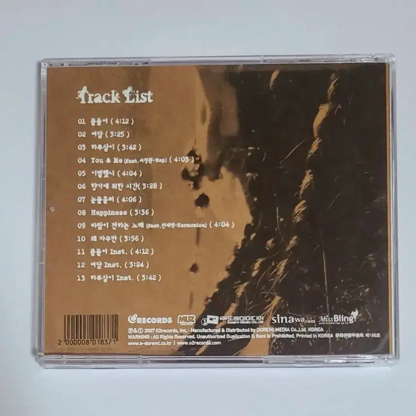 [BUNJANG] BMK 3rd Album &