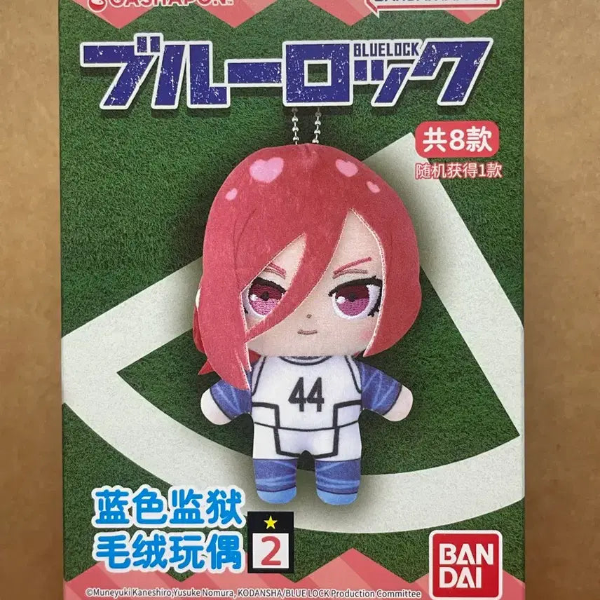 [BUNJANG] Blue Lock PuniToPuni Mini Plush Blind Box - Yoichi Isagi / 블루록 푸니톱 미니 봉제인형 블라인드 박스 이사기 요이치
