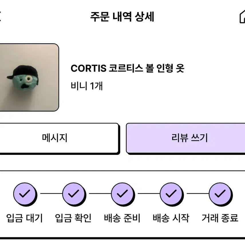 [BUNJANG] Handmade Beanie for Cortis Ball Doll / 코르티스 볼 인형 옷