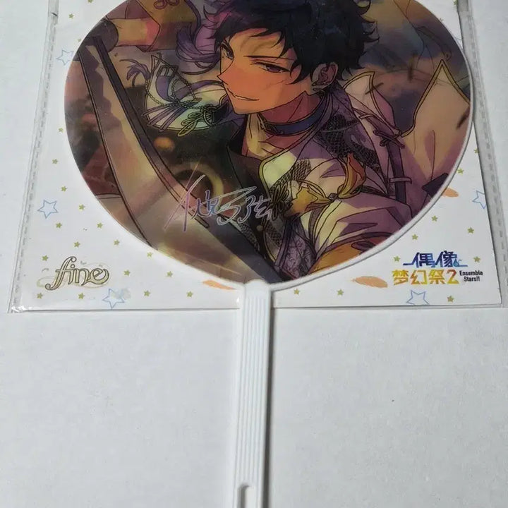 [BUNJANG] Ensemble Stars Yuzuru Fushimi Tougenkyou Lenticular Fan Uchiwa / 앙상블스타즈 앙스타 후시미 유즈루 도원향 렌티큘러 부채 우치와 응원도구