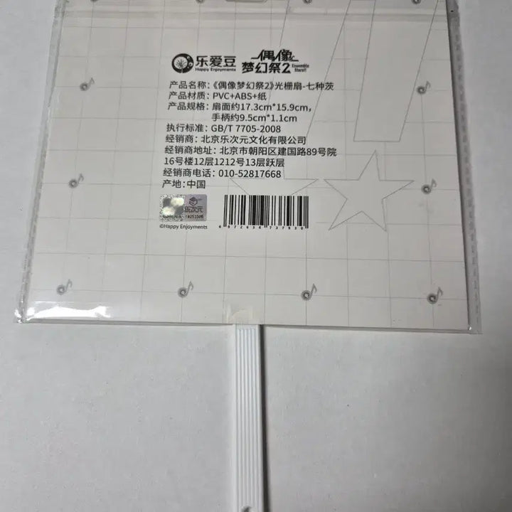 [BUNJANG] Ensemble Stars Saegusa Ibara Feature Lenticular Fan Uchiwa / 앙상블스타즈 앙스타 사에구사 이바라 피쳐 렌티큘러 부채 우치와 응원도구