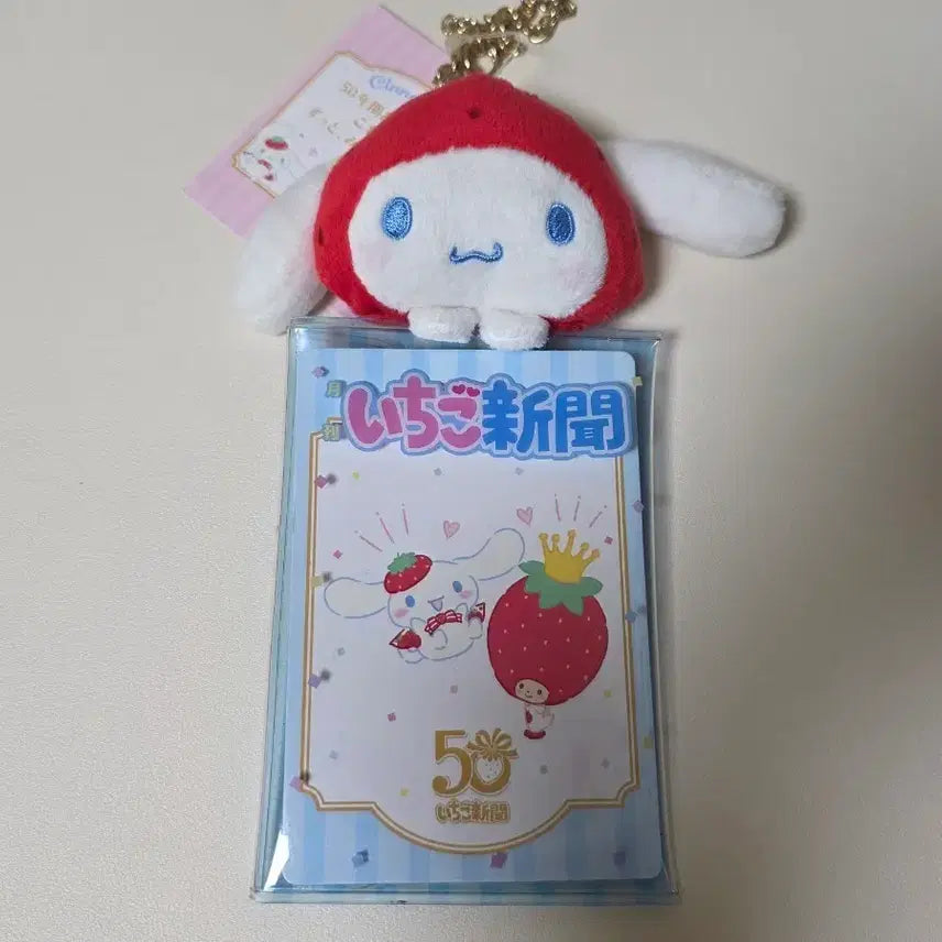 [BUNJANG] Cinnamoroll Sanrio Photocard Holder Plush Doll / 시나모롤 포카홀더 산리오 포토카드 홀더 인형