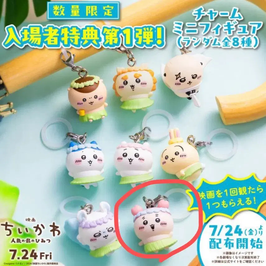 [BUNJANG] Chiikawa Mermaid Island Goods Kani / 치이카와 인어섬 메지루시 카니 현물