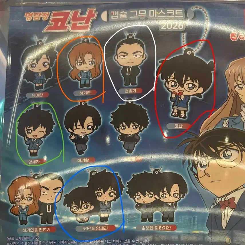 [BUNJANG] Conan Highway Angel Keyring / 코난 하이웨이 타천사 키링 가챠 하기연