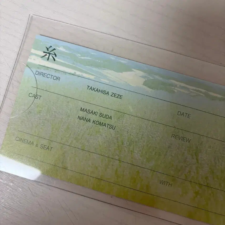 [BUNJANG] The Movie "S" Special Ticket / 실 영화 특전 티켓