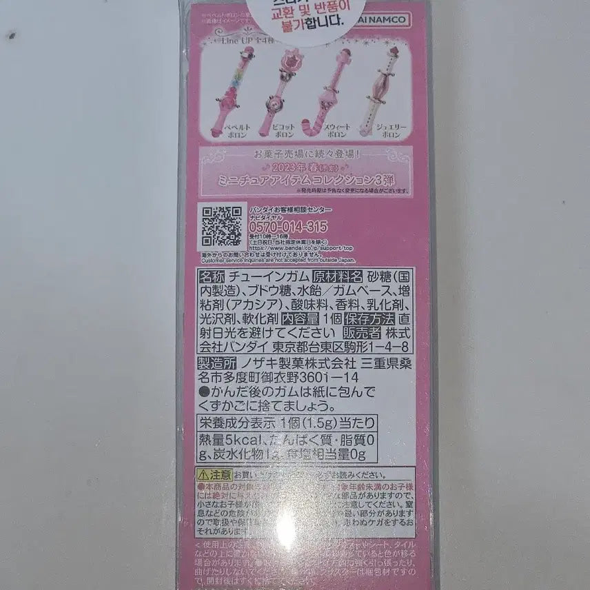 [BUNJANG] Ojamajo Doremi Peperuto Horn Figure / 꼬마마법사 레미 피규어 페페르트 호른 굿즈 미개봉