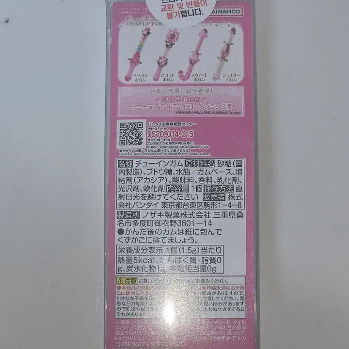 [BUNJANG] Ojamajo Doremi Peperuto Horn Figure / 꼬마마법사 레미 피규어 페페르트 호른 굿즈 미개봉