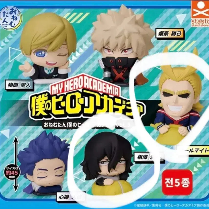[BUNJANG] My Hero Academia Onemutan Set - All Might &amp; Aizawa / 나히아 히로아카 올마이트 아이자와 오네무탄 일괄