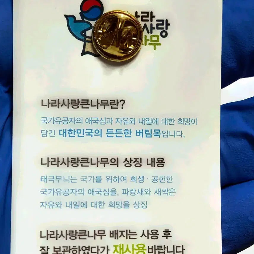 [BUNJANG] National Merit &