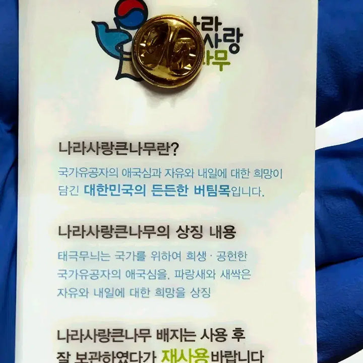 [BUNJANG] National Merit &