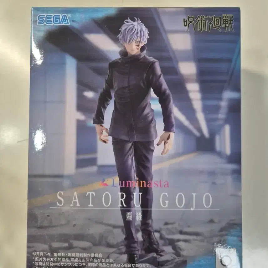 [BUNJANG] Jujutsu Kaisen Satoru Gojo "Massacre" Figure Shibuya Incident Ver. / 주술회전 고죠 사토루 몰살 피규어 시부야 사변