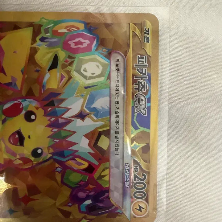 [BUNJANG] Pokemon Card Pikachu ex UR 136/106 / 포켓몬 카드 피카츄ex UR 136/106