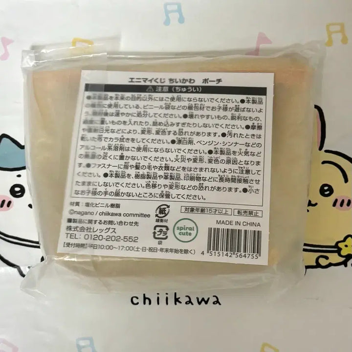 [BUNJANG] Chiikawa Momonga &amp; Kani Pouch / 치이카와 여름쿠지 애니마이 모몽가 카니 파우치