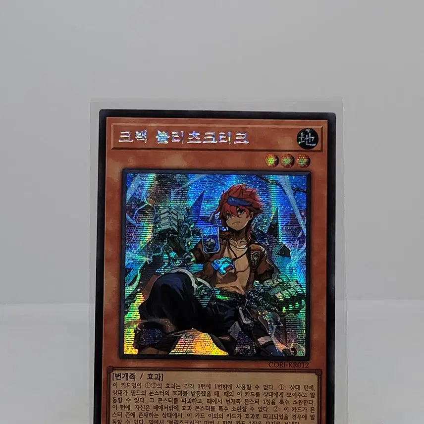 [BUNJANG] Crack Blitz (CORI-KR012) Secret Rare / 크랙 블리츠크리크 [CORI-KR012]