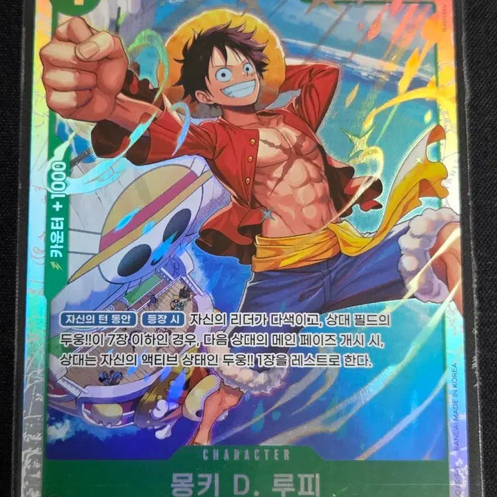 [BUNJANG] One Piece Card Monkey D. Luffy PRB02-005 SR / 원피스 카드 / 몽키 D. 루피 / PRB02-005 / SR