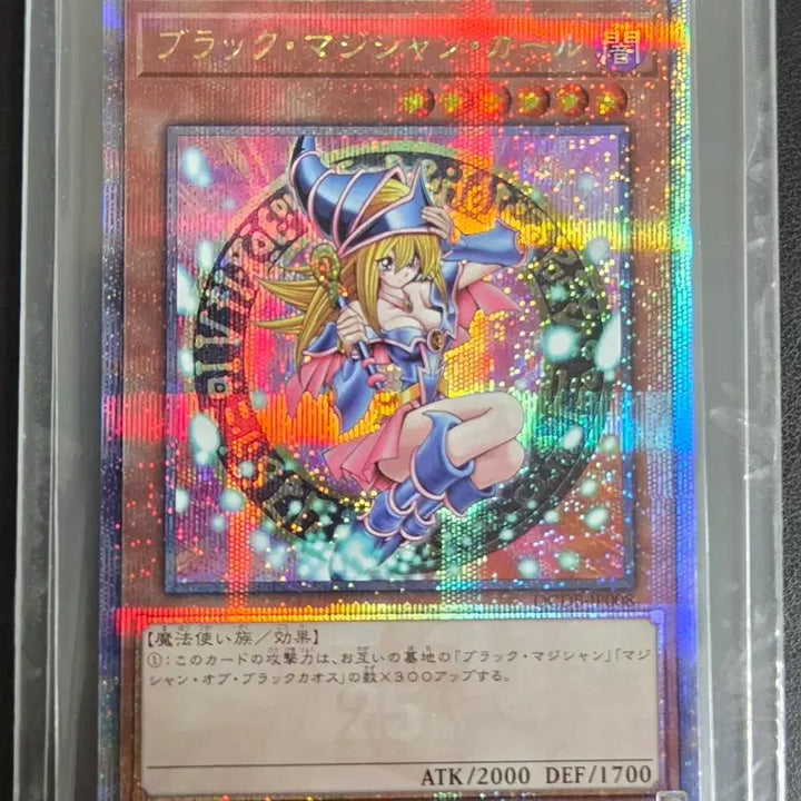 [BUNJANG] Yu-Gi-Oh! Japanese Black Magician Girl 25th Anniversary Quarter Century Secret Rare QCDB-JP008 / 유희왕 일본판 블랙매지션걸 블매걸 25주년 쿼싴 QCDB-JP008