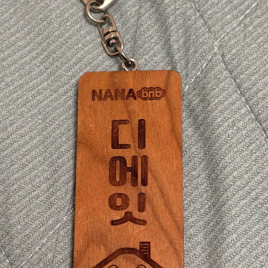 [BUNJANG] SEVENTEEN THE8 Nananminbak Nameplate Keyring / 세븐틴 디에잇 나나민박 명패 키링