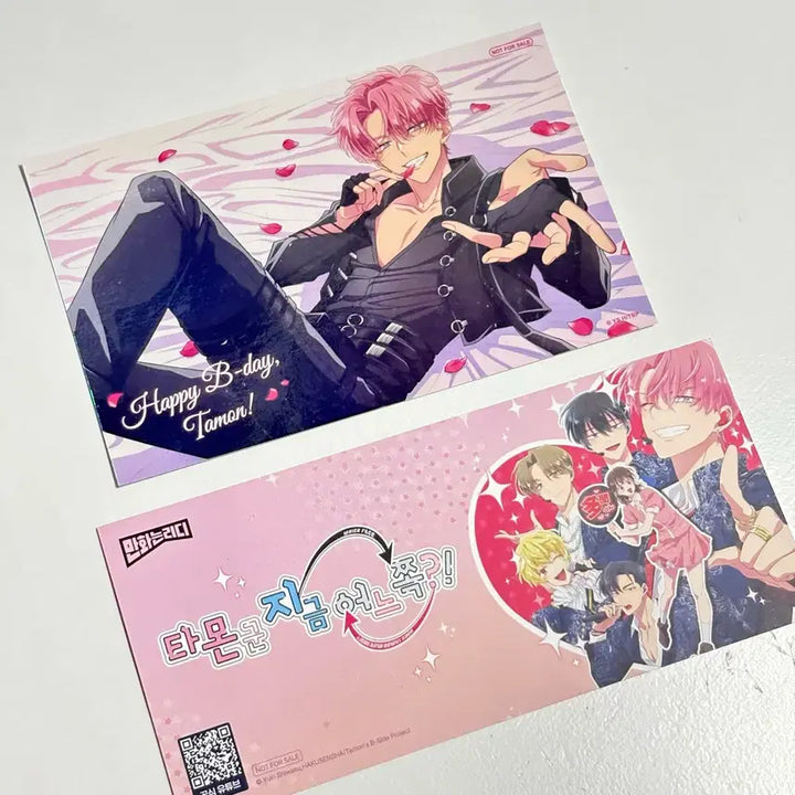 [BUNJANG] Tammon Birthday Hologram Postcard / 타몬군 지금 어느쪽?! 카페특전 타몬 생일 홀로그램엽서 콜라보 팝퍼블