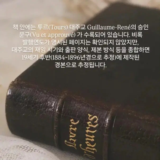 [BUNJANG] 19th Century French Antique First Communion Prayer Book Gilt Edges Leather Full Binding / 19세기 프랑스 앤틱 초영성체 경본 가죽 금장