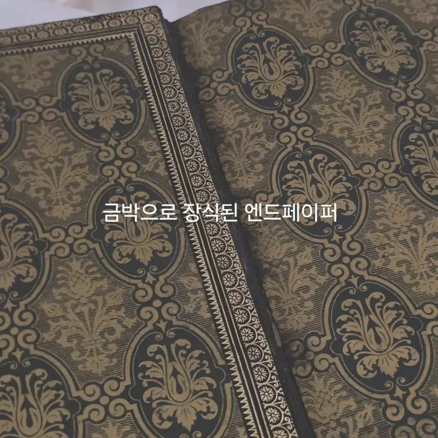 [BUNJANG] 19th Century French Antique First Communion Prayer Book Gilt Edges Leather Full Binding / 19세기 프랑스 앤틱 초영성체 경본 가죽 금장