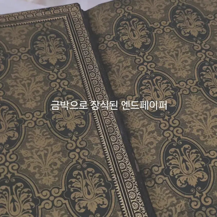 [BUNJANG] 19th Century French Antique First Communion Prayer Book Gilt Edges Leather Full Binding / 19세기 프랑스 앤틱 초영성체 경본 가죽 금장